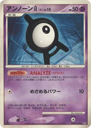 Unown A #36 Unown A - Space Time Creation - #36 - Pokemon TCG card