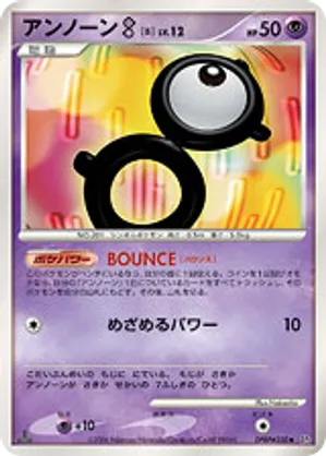 Unown B #37 Unown B - Space Time Creation - #37 - Pokemon TCG card