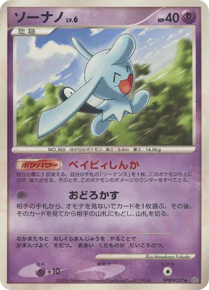 Wynaut #40 Wynaut - Space Time Creation - #40 - Pokemon TCG card
