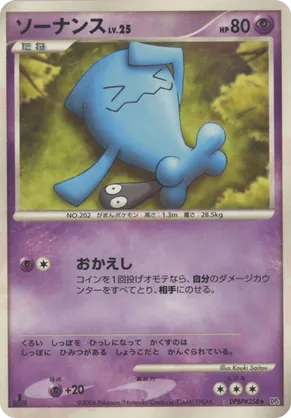 Wobbuffet - Space Time Creation - #41 - Pokemon TCG card
