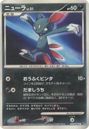 Sneasel #43 Sneasel - Space Time Creation - #43 - Pokemon TCG card
