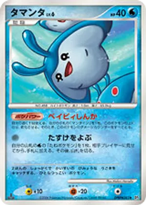 Mantyke #45 Mantyke - Space Time Creation - #45 - Pokemon TCG card