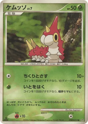 Wurmple - Space Time Creation - #46 - Pokemon TCG card