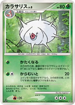 Silcoon #47 Silcoon - Space Time Creation - #47 - Pokemon TCG card