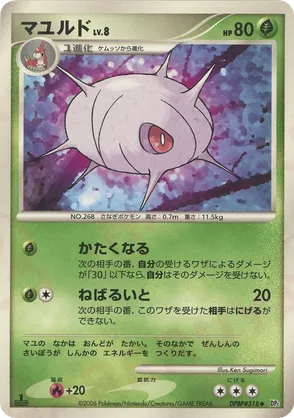 Cascoon #49 Cascoon - Space Time Creation - #49 - Pokemon TCG card