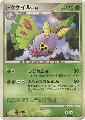 Dustox #50 Dustox - Space Time Creation - #50 - Pokemon TCG card