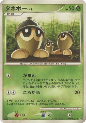 Seedot - Space Time Creation - #51 - Pokemon TCG card