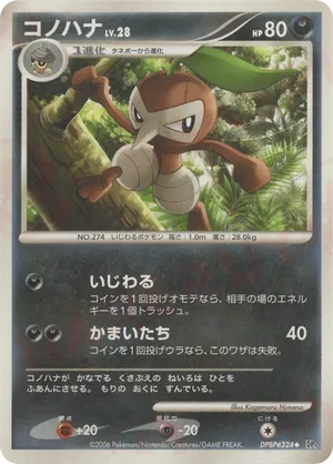 Nuzleaf #52 Nuzleaf - Space Time Creation - #52 - Pokemon TCG card
