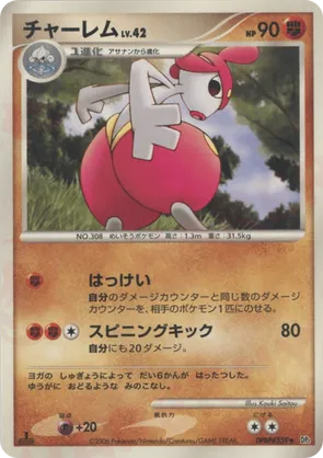 Medicham #55 Medicham - Space Time Creation - #55 - Pokemon TCG card