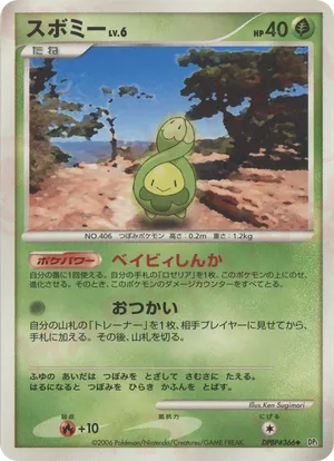 Budew #56 Budew - Space Time Creation - #56 - Pokemon TCG card