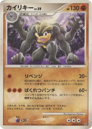 Machamp - Space Time Creation - #6 - Pokemon TCG card