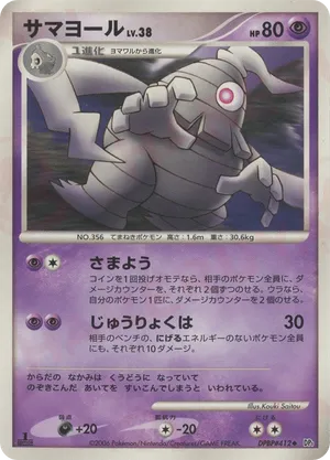 Dusclops #60 Dusclops - Space Time Creation - #60 - Pokemon TCG card