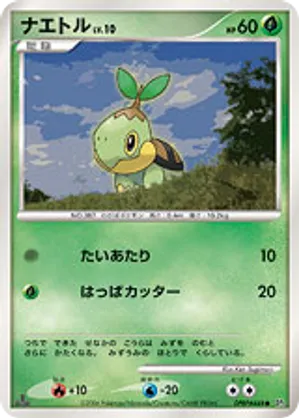 Turtwig - Space Time Creation - #62 - Pokemon TCG card