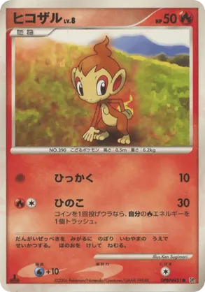 Chimchar #65 Chimchar - Space Time Creation - #65 - Pokemon TCG card