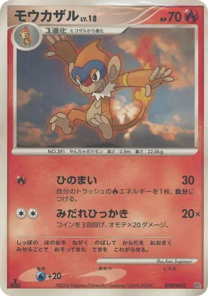 Monferno #66 Monferno - Space Time Creation - #66 - Pokemon TCG card