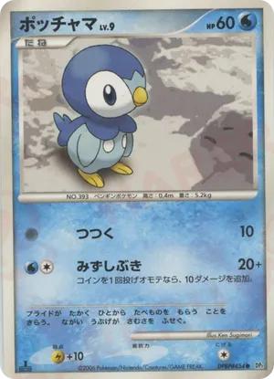 Piplup #68 Piplup - Space Time Creation - #68 - Pokemon TCG card