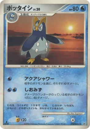 Prinplup #69 Prinplup - Space Time Creation - #69 - Pokemon TCG card