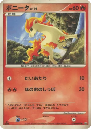 Ponyta #7 Ponyta - Space Time Creation - #7 - Pokemon TCG card