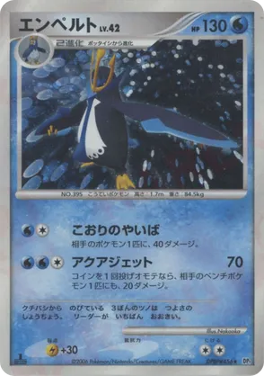 Empoleon - Space Time Creation - #70 - Pokemon TCG card