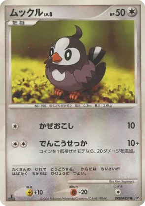 Starly - Space Time Creation - #71 - Pokemon TCG card