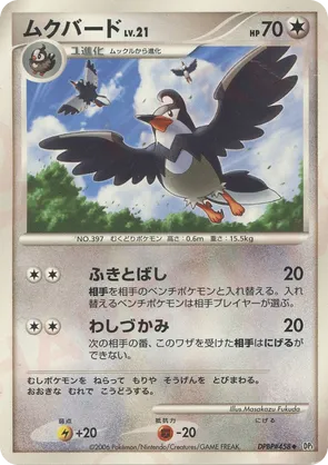 Staravia - Space Time Creation - #72 - Pokemon TCG card