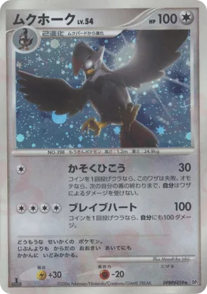 Staraptor #73 Staraptor - Space Time Creation - #73 - Pokemon TCG card