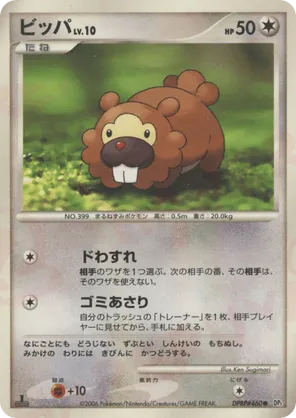 Bidoof #74 Bidoof - Space Time Creation - #74 - Pokemon TCG card