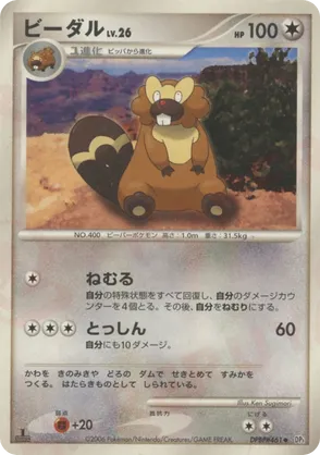 Bibarel #75 Bibarel - Space Time Creation - #75 - Pokemon TCG card