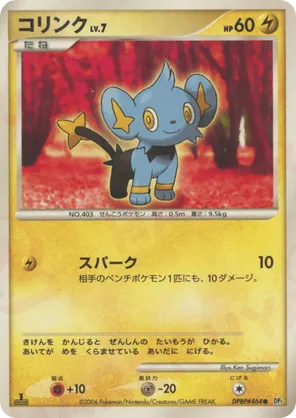 Shinx #76 Shinx - Space Time Creation - #76 - Pokemon TCG card