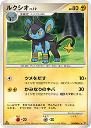 Luxio #77 Luxio - Space Time Creation - #77 - Pokemon TCG card