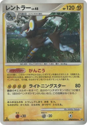 Luxray #78 Luxray - Space Time Creation - #78 - Pokemon TCG card