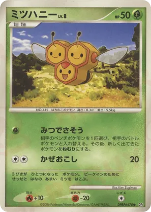 Combee #79 Combee - Space Time Creation - #79 - Pokemon TCG card