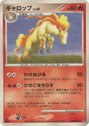 Rapidash #8 Rapidash - Space Time Creation - #8 - Pokemon TCG card