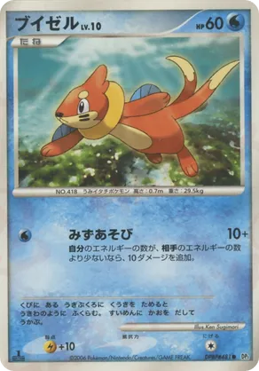 Buizel #82 Buizel - Space Time Creation - #82 - Pokemon TCG card