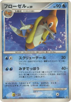 Floatzel - Space Time Creation - #83 - Pokemon TCG card