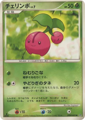 Cherubi #84 Cherubi - Space Time Creation - #84 - Pokemon TCG card