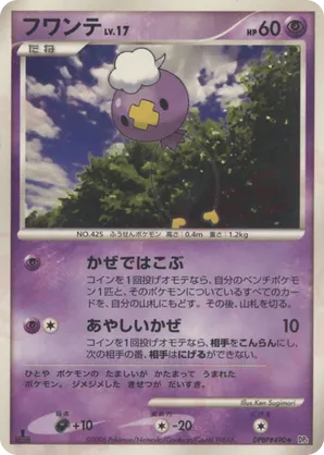 Drifloon #86 Drifloon - Space Time Creation - #86 - Pokemon TCG card