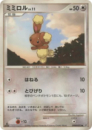 Buneary #88 Buneary - Space Time Creation - #88 - Pokemon TCG card