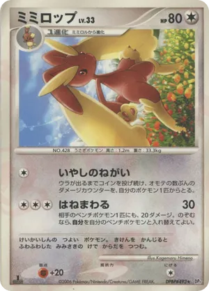 Lopunny #89 Lopunny - Space Time Creation - #89 - Pokemon TCG card