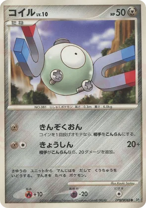 Magnemite #9 Magnemite - Space Time Creation - #9 - Pokemon TCG card