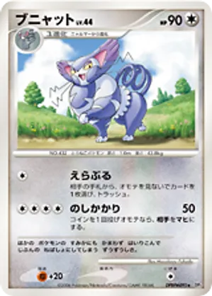 Purugly - Space Time Creation - #91 - Pokemon TCG card