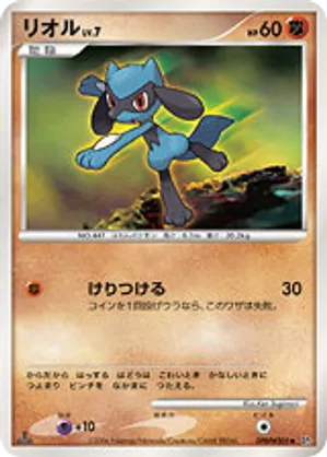 Riolu #95 Riolu - Space Time Creation - #95 - Pokemon TCG card