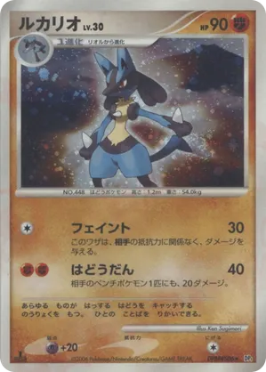 Lucario #96 Lucario - Space Time Creation - #96 - Pokemon TCG card