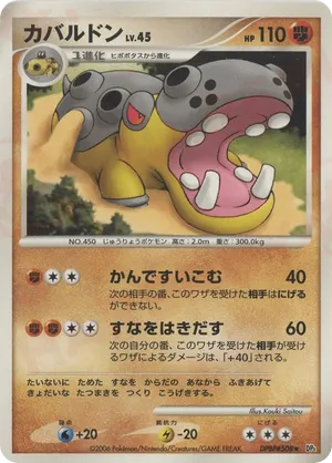 Hippowdon #98 Hippowdon - Space Time Creation - #98 - Pokemon TCG card
