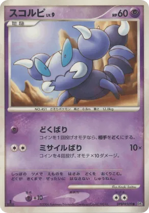 Skorupi #99 Skorupi - Space Time Creation - #99 - Pokemon TCG card