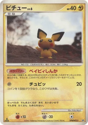 Pichu #1 Pichu - Secret of the Lakes - #1 - Pokemon TCG card
