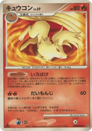 Ninetales #10 Ninetales - Secret of the Lakes - #10 - Pokemon TCG card