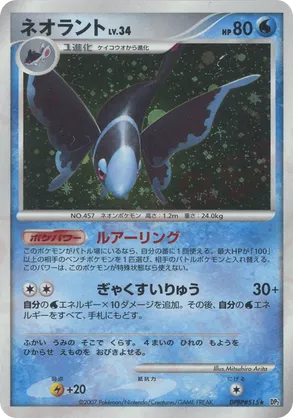 Lumineon #100 Lumineon - Secret of the Lakes - #100 - Pokemon TCG card
