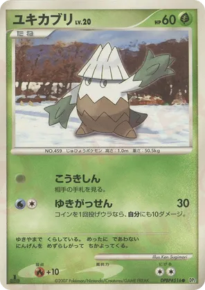Snover - Secret of the Lakes - #101 - Pokemon TCG card