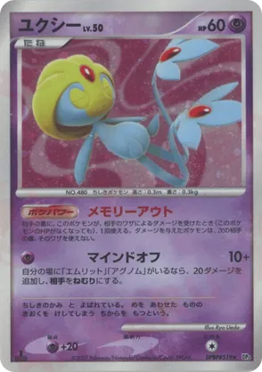 Uxie #103 Uxie - Secret of the Lakes - #103 - Pokemon TCG card